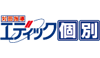 エディック個別