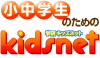 学研キッズネット
